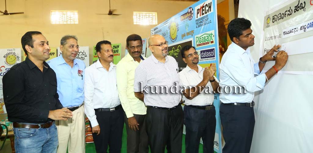 ಕುಂದಾಪುರದಲ್ಲಿ ಕಾರ್ಟೂನು ಹಬ್ಬ 2016ಕ್ಕೆ ಲಾಗಿನ್