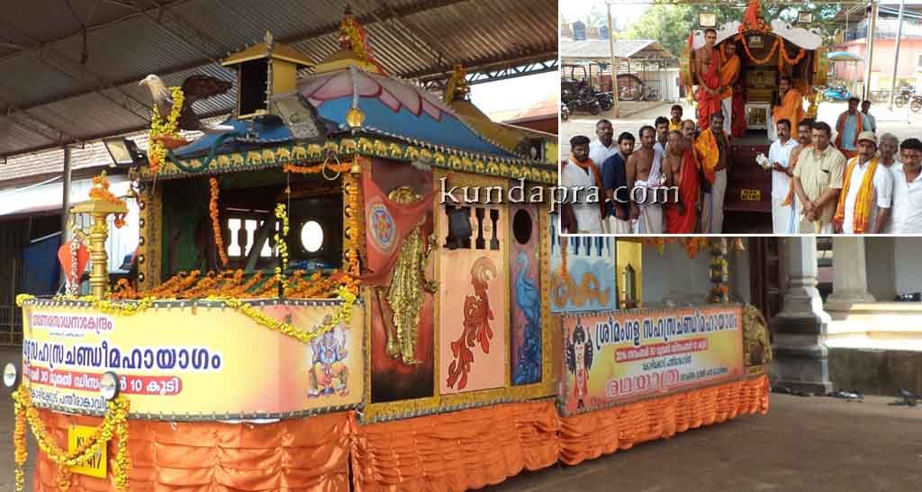 ಕಲ್ಲಿಕೋಟೆಯಲ್ಲಿ ಶ್ರೀ ಮಂಗಲ ಸಹಸ್ರಚಂಡಿ ಮಹಾಯಾಗ: ಕೊಲ್ಲೂರಿಗೆ ವಿಶೇಷ ರಥ