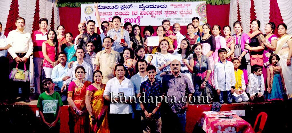 ಬೈಂದೂರು: ರೋಟರಿ ವಲಯ ಸಾಂಸ್ಕೃತಿಕ ಸ್ಪರ್ಧೆಯಲ್ಲಿ ರೋಟರಿ ಸನ್ರೈಸ್ ಚಾಂಪಿಯನ್
