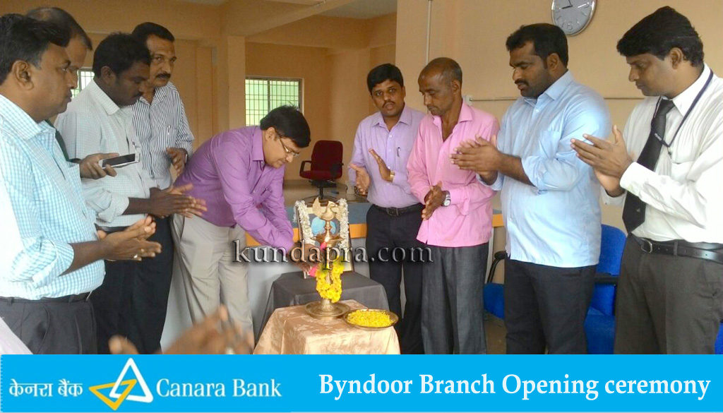 ಕೆನರಾ ಬ್ಯಾಂಕ್ ಬೈಂದೂರು ಶಾಖೆ ಲೋಕಾರ್ಪಣೆ