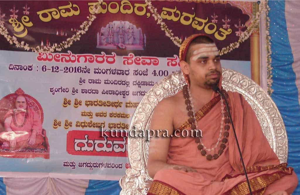 ಮೀನುಗಾರರಿಗೆ ಶ್ರೀರಾಮನೇ ಆರಾಧ್ಯ ದೇವ: ಶ್ರೀ ವಿಧುಶೇಖರಾನಂದ ಸ್ವಾಮೀಜಿ