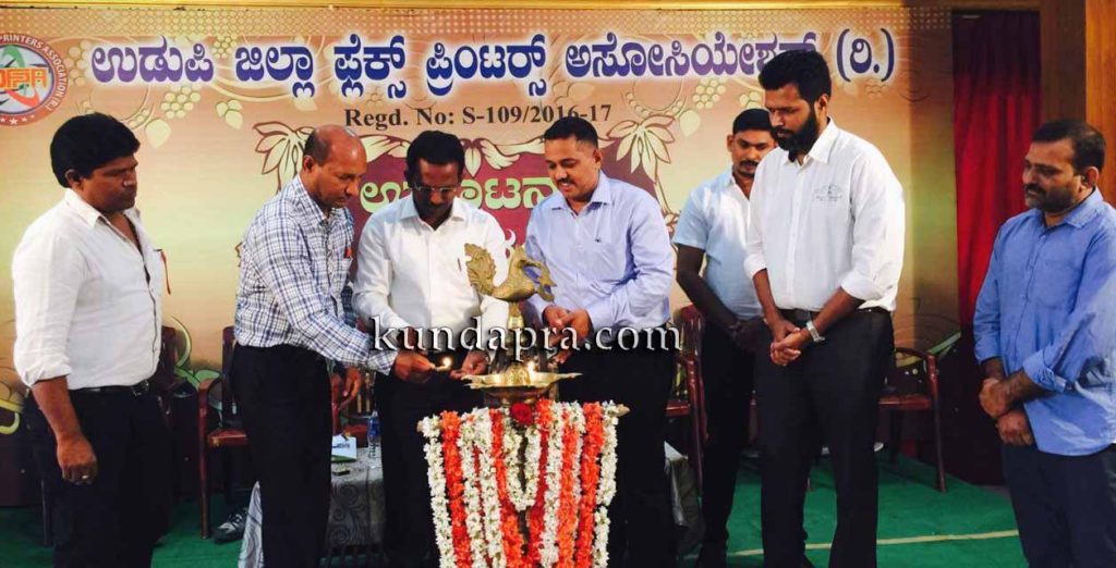 ಉಡುಪಿ ಜಿಲ್ಲಾ ಫ್ಲೆಕ್ಸ್ ಪ್ರಿಂಟರ್ಸ್ ಅಸೋಸಿಯೇಶನ್ ಉದ್ಘಾಟನೆ