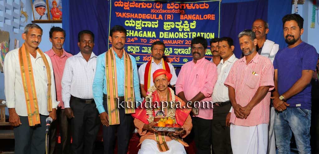 ಬೆಂಗಳೂರು ಯಕ್ಷದೇಗುಲ ತಂಡದ ಯಕ್ಷಗಾನ ಪ್ರಾತ್ಯಕ್ಷಿಕೆ ಉದ್ಘಾಟನೆ