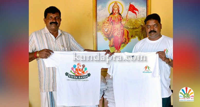 ಬೈಂದೂರು: ವಿವೇಕ ಬ್ಯಾಂಡ್ ಟಿ-ಶರ್ಟ್ ಬಿಡುಗಡೆ