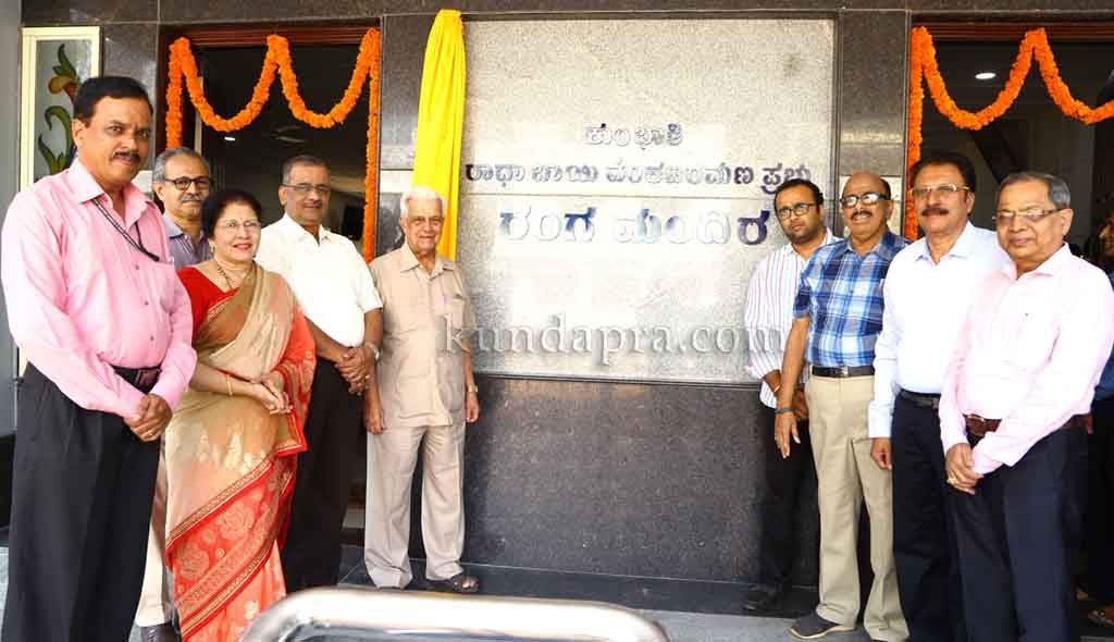 ಭಂಡಾರ್ಕಾರ್ಸ್ ಕಾಲೇಜು: ನವೀಕೃತ ರಂಗಮಂದಿರ ಉದ್ಘಾಟನೆ