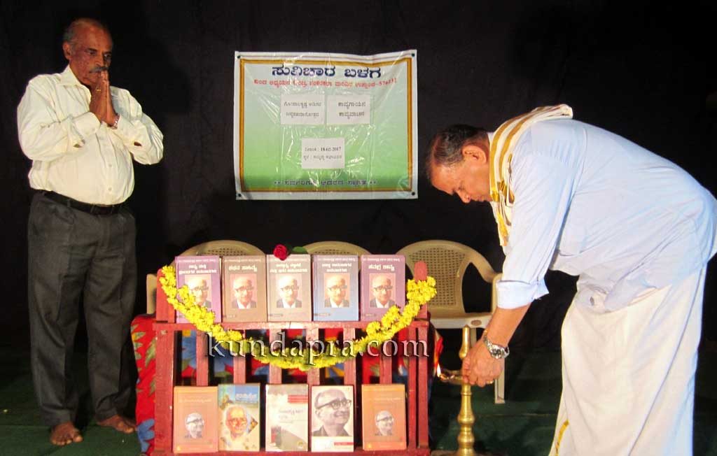 ಉಪ್ಪುಂದದಲ್ಲಿ ಗೋಪಾಲಕೃಷ್ಣ ಅಡಿಗ ಜನ್ಮಶತಾಬ್ಧಿ ಕಾರ್ಯಕ್ರಮ ಉದ್ಘಾಟನೆ