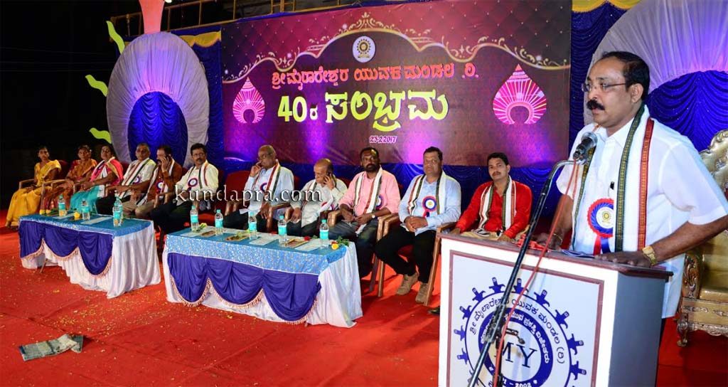 ಕುಂದಾಪುರ: ಶ್ರೀ ಮೈಲಾರೇಶ್ವರ ಯುವಕ ಮಂಡಲ 40ರ ವಾರ್ಷಿಕೋತ್ಸವ