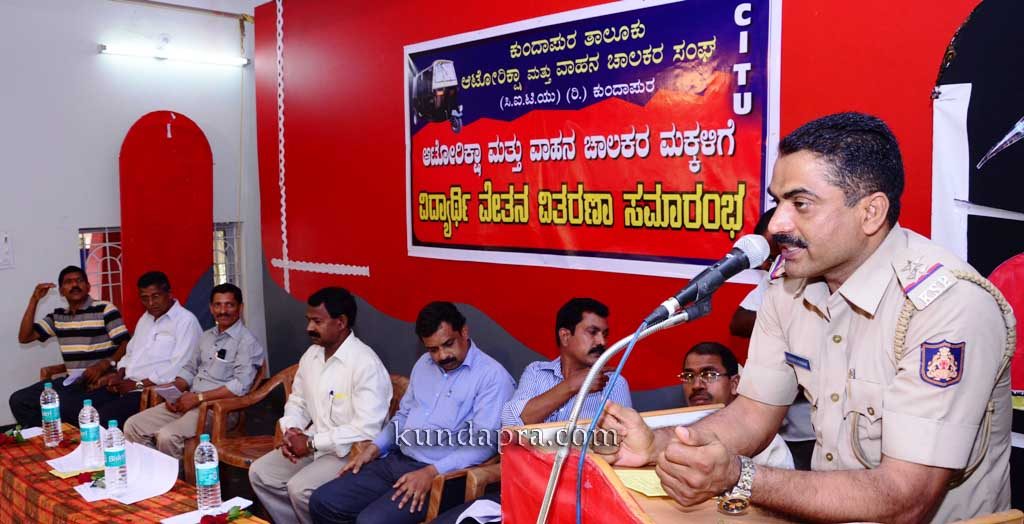 ಆಟೋ ರಿಕ್ಷಾ ಮತ್ತು ವಾಹನ ಚಾಲಕರ ಸಂಘ (ಸಿಐಟಿಯು): ವಿದ್ಯಾರ್ಥಿ ವೇತನ ವಿತರಣೆ