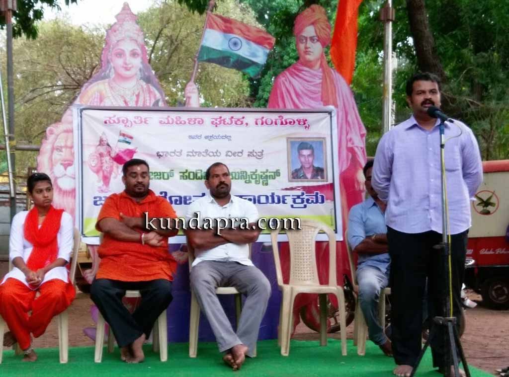 ಗಂಗೊಳ್ಳಿ: ಹುತಾತ್ಮ ಯೋಧ ಸಂದೀಪ್ ಉನ್ನಿಕೃಷ್ಣನ್ ಸ್ಮರಣೆ