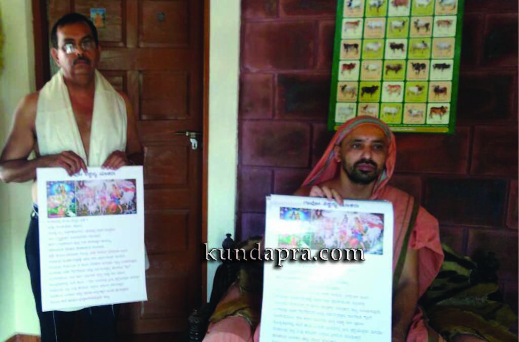 ಗೋ ಸೇವೆಯಿಂದ ಬದುಕಿನಲ್ಲಿ ಆನಂದ: ಶ್ರೀ ನೃಸಿಂಹಾಶ್ರಮ ಸ್ವಾಮೀಜಿ