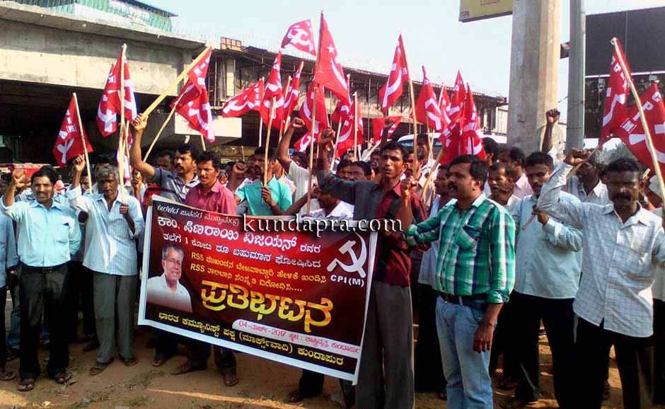 ಕೊಲೆ ಸುಪಾರಿ ನೀಡಿದ ಆರ್ ಎಸ್ ಎಸ್ ಮುಖಂಡನ ಬಂಧನವಾಗಲಿ: ಕುಂದಾಪುರದಲ್ಲಿ ಸಿಪಿಎಂ ಆಗ್ರಹ