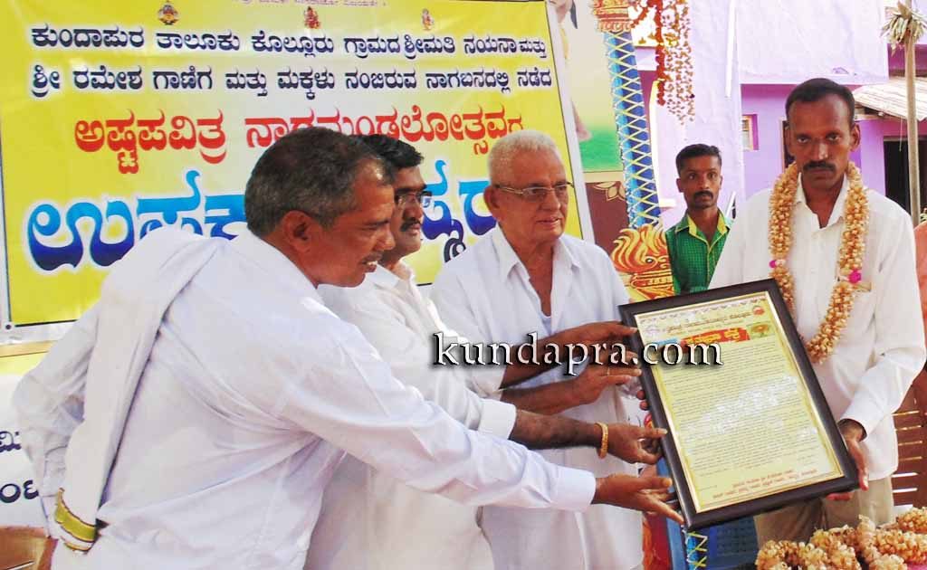 ಕೊಲ್ಲೂರು ಅಷ್ಟಪವಿತ್ರ ನಾಗಮಂಡಲೋತ್ಸವ: ಉಪಕಾರ ಸ್ಮರಣೆ