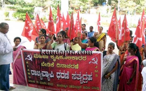 ಮಹಿಳಾ ಕೃಷಿಕೂಲಿಕಾರರ ಪ್ರತಿಭಟನೆ