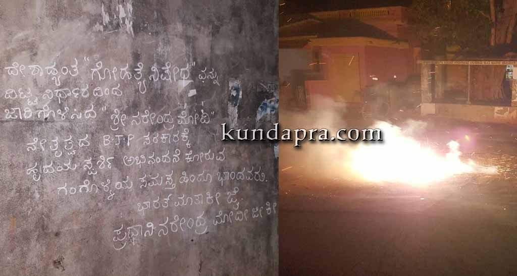 ಗೋಹತ್ಯೆ ನಿಷೇಧಕ್ಕೆ ಕೇಂದ್ರ ಒಲವು: ಗೋಪ್ರೇಮಿಗಳ ಸಂಭ್ರಮಾಚರಣೆ