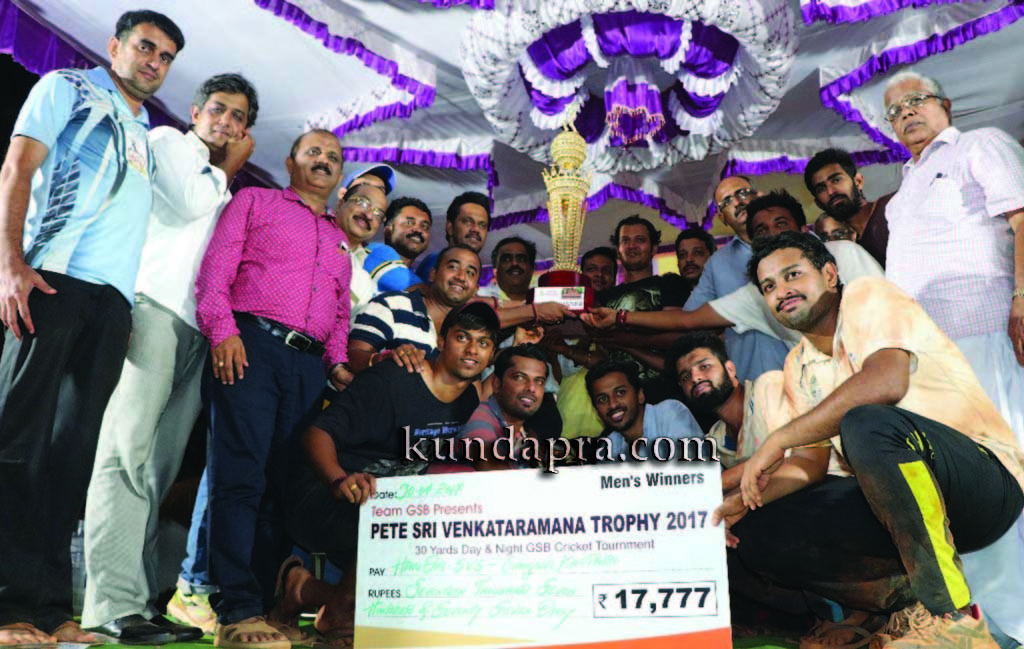 ಜಿಎಸ್ಬಿ ಕ್ರಿಕೆಟ್ ಪಂದ್ಯಾಟ: ಉಡುಪಿ ಹರಿ ಓಂ ಎಸ್ಎಲ್ವಿಟಿಗೆ ಪೇಟೆ ಶ್ರೀ ವೆಂಕಟರಮಣ ಟ್ರೋಫಿ