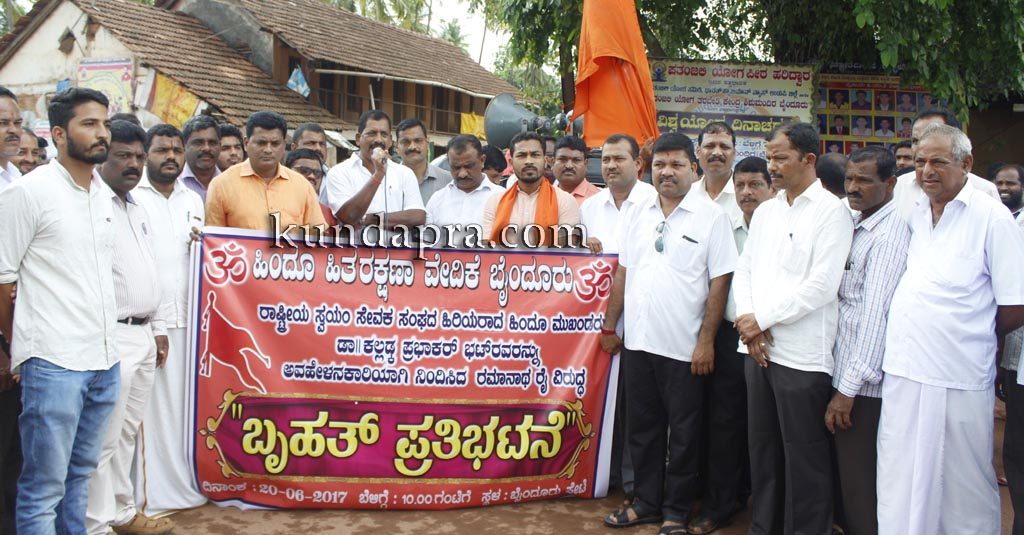 ಕಲ್ಲಡ್ಕ ಅವರನ್ನು ಬಂಧಿಸುವ ಬದಲು ಕಾಂಗ್ರೆಸ್ ಪಕ್ಷದ ಗೂಂಡಾಗಳ ಬಂಧಿಸಲಿ: ರೈ ವಿರುದ್ದ ಪ್ರತಿಭಟನೆಯಲ್ಲಿ ಆಗ್ರಹ