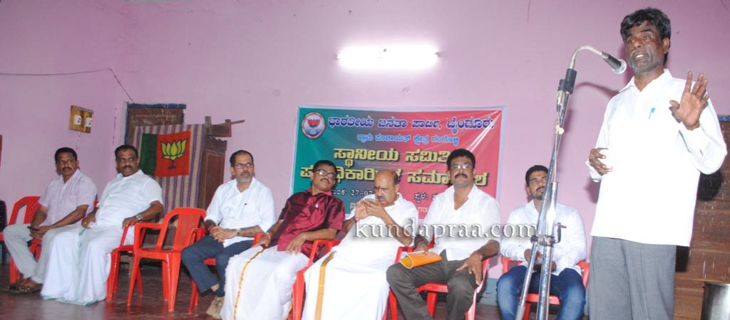 ಕಾಂಗ್ರೆಸ್ ಮುಕ್ತ ರಾಜ್ಯವನ್ನಾಗಿ ಮಾಡಲು ಕಾರ್ಯಕರ್ತರು ಶ್ರಮಿಸಬೇಕು: ಕೋಟ ಶ್ರೀನಿವಾಸ ಪೂಜಾರಿ