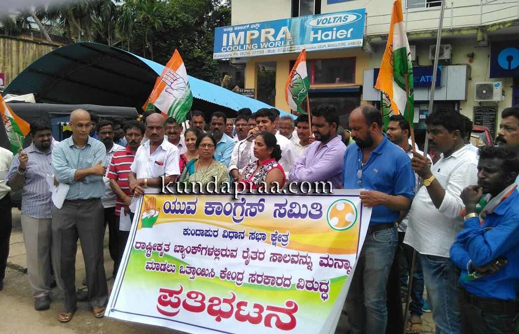 ಕುಂದಾಪುರ: ಕೇಂದ್ರ ಸರಕಾರದಿಂದ ರೈತರ ಸಾಲಮನ್ನಾ ಒತ್ತಾಯಿಸಿ ಪ್ರತಿಭಟನೆ