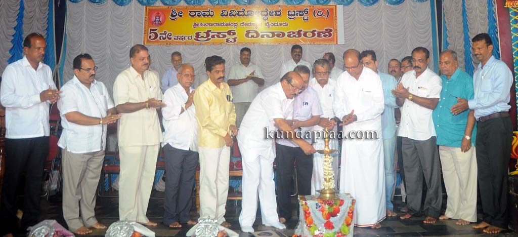 ಬೈಂದೂರು ಶ್ರೀರಾಮ ವಿವಿಧೋದ್ದೇಶ ಟ್ರಸ್ಟ್: 5ನೇ ಟ್ರಸ್ಟ್ ದಿನಾಚರಣೆ