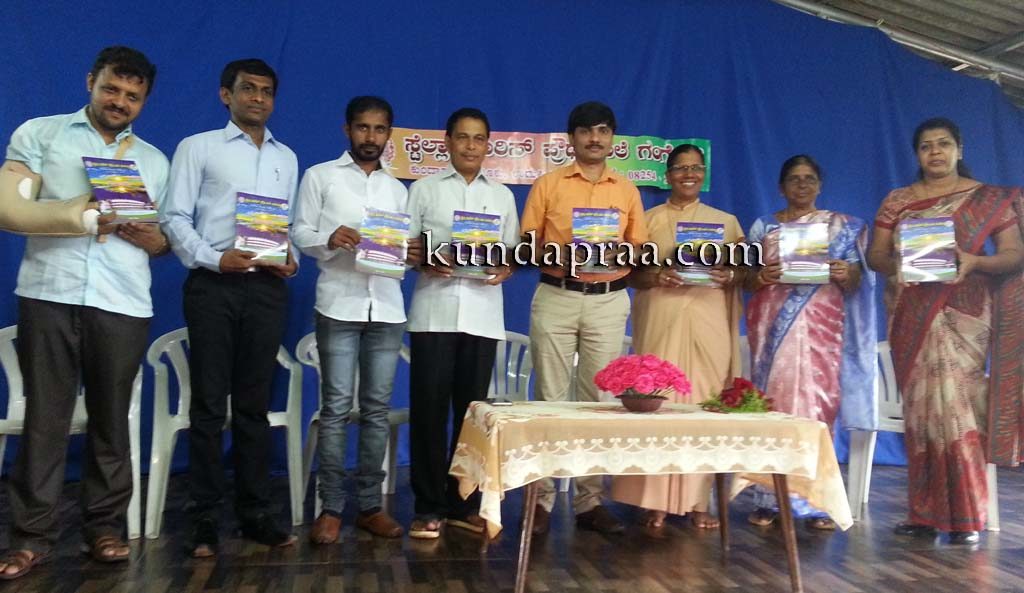 ಸ್ಟೆಲ್ಲಾ ಮಾರಿಸ್ ಪ್ರೌಢಶಾಲೆ: ಸುವರ್ಣ ಮಹೋತ್ಸವ ವಿಶೇಷ ಸಂಚಿಕೆ ‘ಹೊಂಬೆಳಕು’ ಬಿಡುಗಡೆ