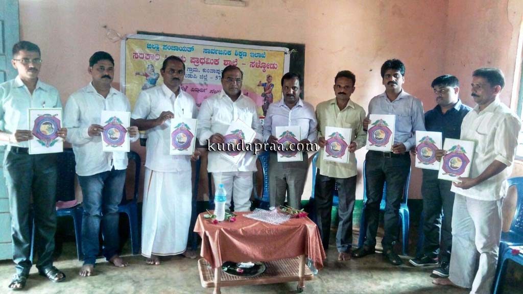 ಸೆಳ್ಕೋಡು ಸರಕಾರಿ ಶಾಲೆಗೆ ಸುವರ್ಣ ಸಂಭ್ರಮ: ಲಾಂಛನ ಬಿಡುಗಡೆ