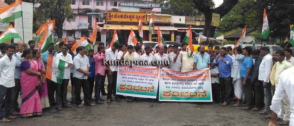 ಡಿಕೆಶಿ ಮನೆ ಮೇಲೆ ಐಟಿ ದಾಳಿ ರಾಜಕೀಯ ಪ್ರೇರಿತ: ಕುಂದಾಪುರ ಹಾಗೂ ಬೈಂದೂರು ಕಾಂಗ್ರೆಸ್ನಿಂದ ಪ್ರತಿಭಟನೆ