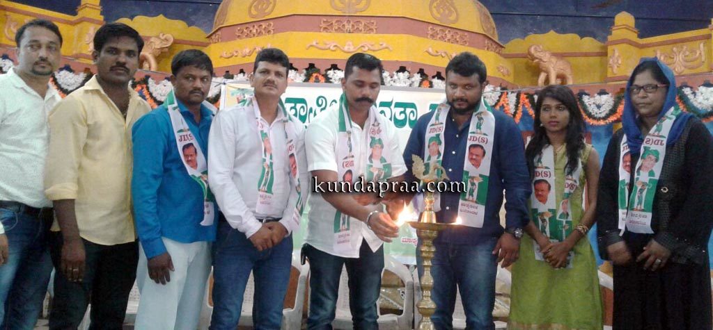 ಜೆಡಿಎಸ್ ಕುಂದಾಪುರ ವಿಧಾನ ಸಭಾ ಕ್ಷೇತ್ರ ವ್ಯಾಪ್ತಿಯ ತೆಕ್ಕಟ್ಟೆ ಘಟಕದ ಉದ್ಘಾಟನೆ