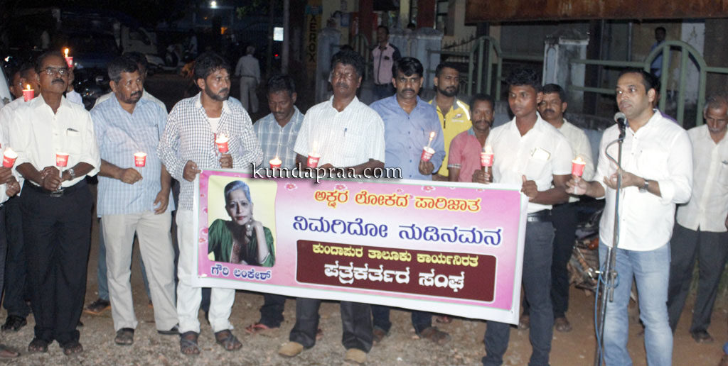 ಕುಂದಾಪುರ: ಪತ್ರಕರ್ತೆ ಗೌರಿ ಲಂಕೇಶ್ ಅವರಿಗೆ ನುಡಿನಮನ