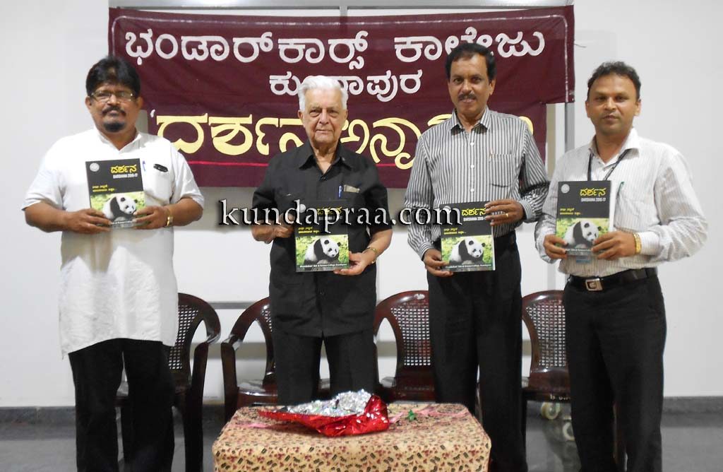 ಕುಂದಾಪುರ: ’ದರ್ಶನ’ ವಾರ್ಷಿಕ ಸಂಚಿಕೆ ಬಿಡುಗಡೆ