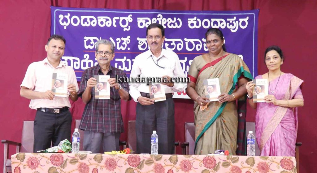 ರೇಖಾ ಬನ್ನಾಡಿ ಅವರ ‘ಕಾರಂತರ ದುಡಿಮೆಯ ಪ್ರಪಂಚ’ – ವಿಮರ್ಶಾ ಸಂಕಲನ ಬಿಡುಗಡೆ