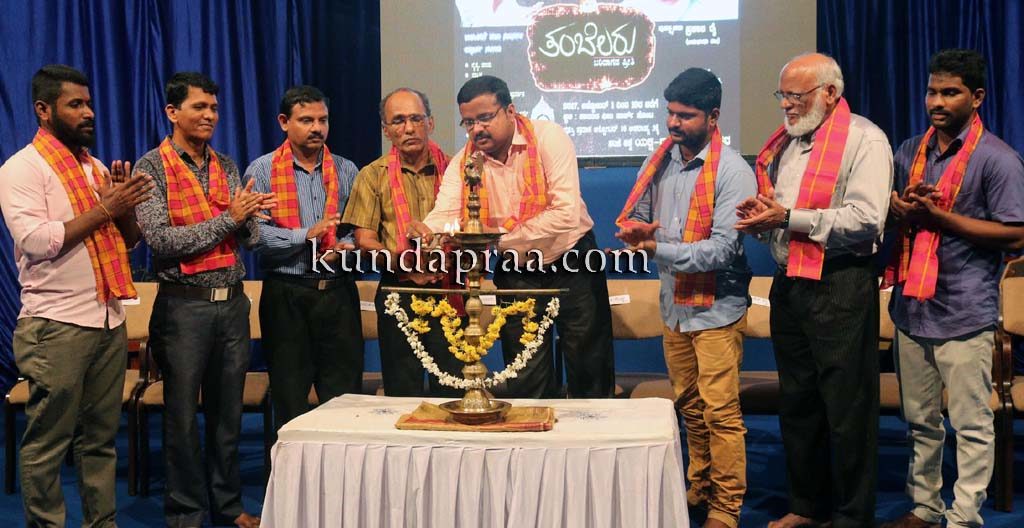 ತಂಬೆಲರು 2017: ಕಾರಂತರಿಗೆ ಪಂಚನಮನ ಕಾರ್ಯಕ್ರಮ ಉದ್ಘಾಟನೆ