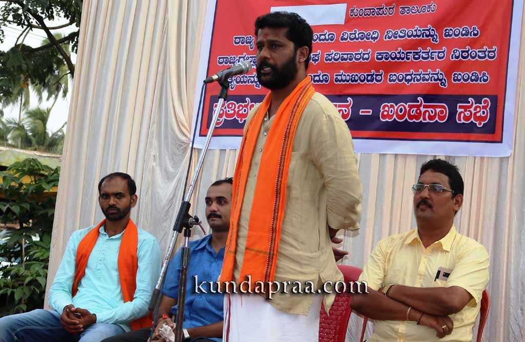 ಬೈಂದೂರು, ಗಂಗೊಳ್ಳಿ, ಕುಂದಾಪುರದಲ್ಲಿ ರಾಜ್ಯ ಸರಕಾರದ ಹಿಂದು ವಿರೋಧಿ ಧೋರಣೆ ಖಂಡಿಸಿ ಪ್ರತಿಭಟನೆ