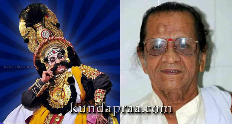 ಚಿರನಿದ್ರೆಗೆ ಜಾರಿದ ಬಡಗುತಿಟ್ಟಿನ ಯಕ್ಷಗಾನ ಧ್ರುವತಾರೆ ಚಿಟ್ಟಾಣಿ