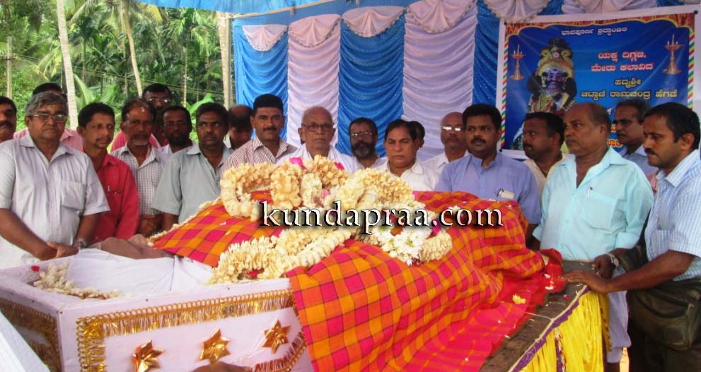 ಯಕ್ಷಗಾನ ಧ್ರುವತಾರೆ ಚಿಟ್ಟಾಣಿಗೆ ಕೋಟ, ಕುಂದಾಪುರ, ಬೈಂದೂರಿನಲ್ಲಿ ಅಂತಿಮ ನಮನ