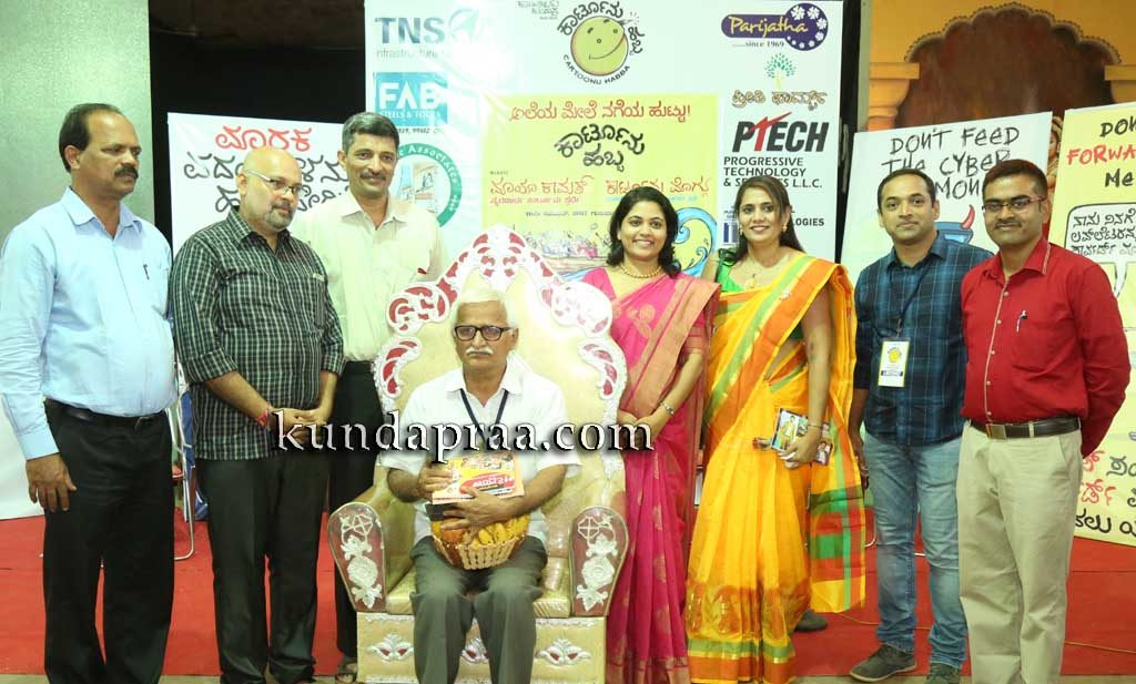 ಟಿ.ವಿ, ಮೊಬೈಲ್ನಿಂದ ಮಕ್ಕಳ ಆಟಕ್ಕೆ ಕುತ್ತು: ಕಾರ್ಟೂನು ಸ್ವರ್ಧೆಯಲ್ಲಿ ಡಾ. ಪಿ.ವಿ ಭಂಡಾರಿ