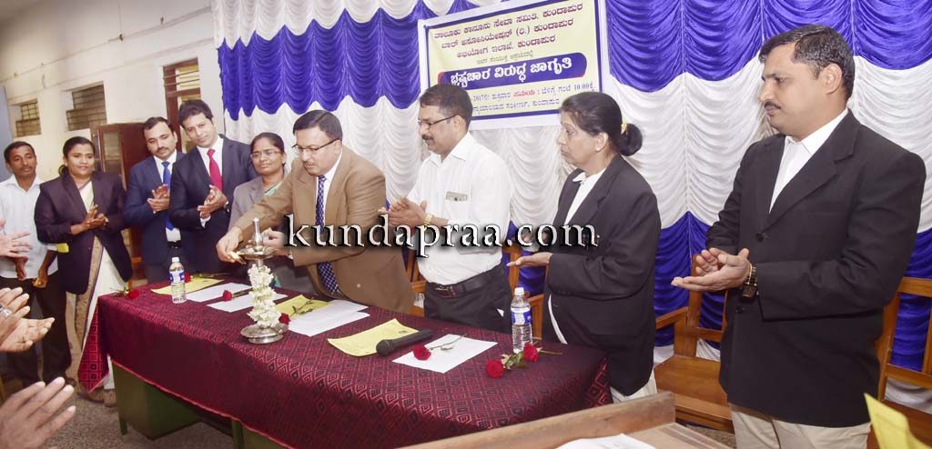 ಕುಂದಾಪುರ ನ್ಯಾಯಾಲಯದಲ್ಲಿ ಭ್ರಷ್ಟಾಚಾರ ವಿರುದ್ಧ ಜಾಗೃತಿ