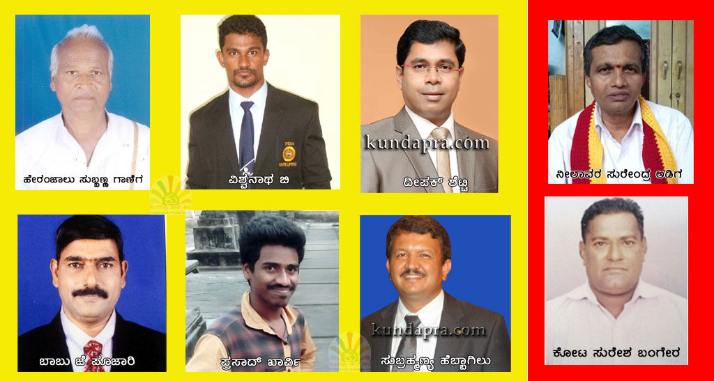 ಕುಂದಾಪುರ: ತಾಲೂಕಿನ 6 ಸಾಧಕರು, 1 ಸಂಸ್ಥೆಗೆ ಜಿಲ್ಲಾ ಕನ್ನಡ ರಾಜ್ಯೋತ್ಸವ ಪ್ರಶಸ್ತಿ