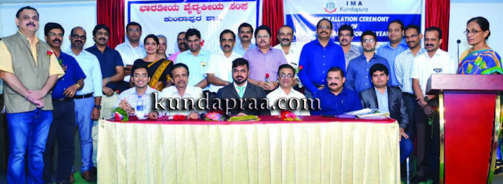 ಕುಂದಾಪುರ ಐಎಂಎ ಅಧ್ಯಕ್ಷರಾಗಿ ಡಾ. ಸತೀಶ್ ಪೂಜಾರಿ ಪದಗ್ರಹಣ