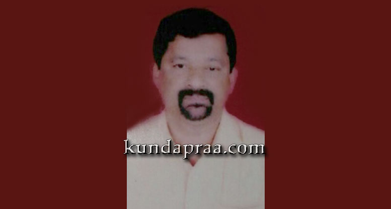 ಸಿದ್ಧಾಪುರ ಜಿ.ಪಂ ಕ್ಷೇತ್ರದ ಸದಸ್ಯ ಹಾಲಾಡಿ ತಾರನಾಥ ಶೆಟ್ಟಿ ಇನ್ನಿಲ್ಲ