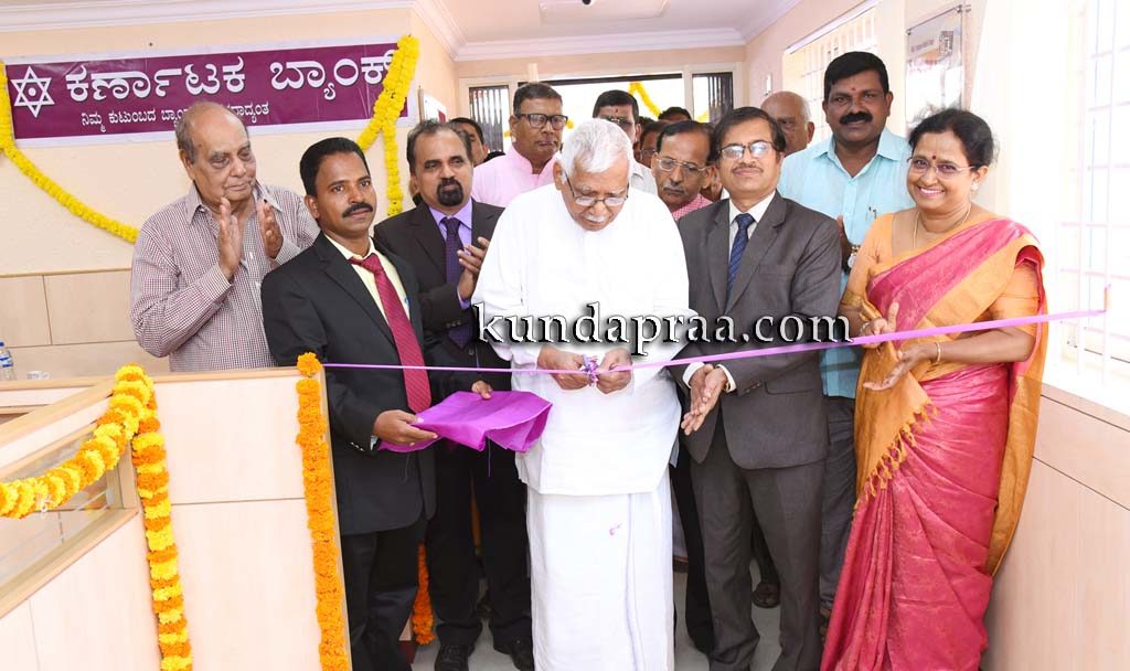 ಕರ್ನಾಟಕ ಬ್ಯಾಂಕ್ ಬೈಂದೂರು ಶಾಖೆ ಉದ್ಘಾಟನೆ