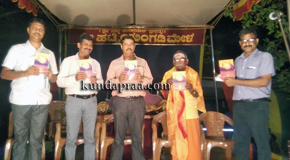 ಕಚ್ಚೂರು ಮಾಲ್ತಿದೇವಿ ಮಹಿಮೆ ಪ್ರಸಂಗ ಬಿಡುಗಡೆ ಮತ್ತು ಪ್ರದರ್ಶನ