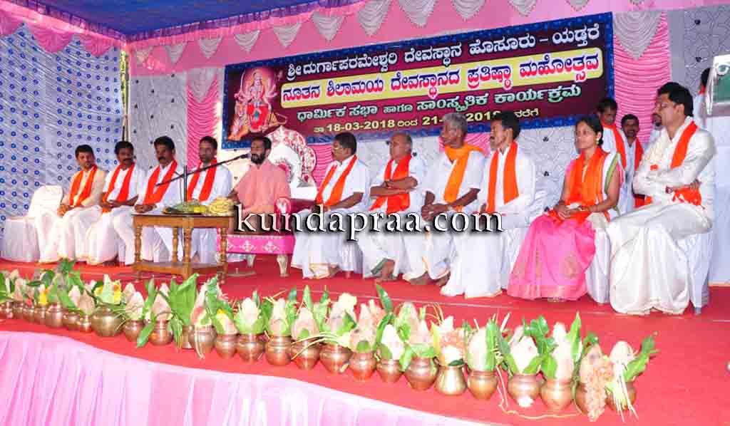 ಹೊಸೂರು: ಶ್ರೀ ದುರ್ಗಾಪರಮೇಶ್ವರಿ ನೂತನ ಶಿಲಾಮಯ ದೇವಸ್ಥಾನದ ಪ್ರತಿಷ್ಟಾ ಮಹೋತ್ಸವ