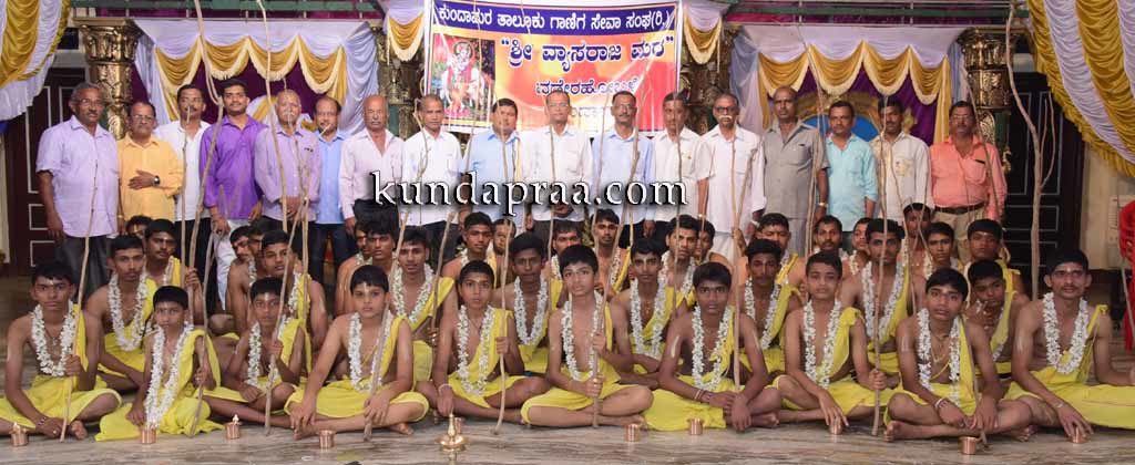 ಕುಂದಾಪುರ : ಗಾಣಿಗ ಸೇವಾ ಸಂಘದ ನೇತೃತ್ವದಲ್ಲಿ ಸಾಮೂಹಿಕ ಉಪನಯನ,