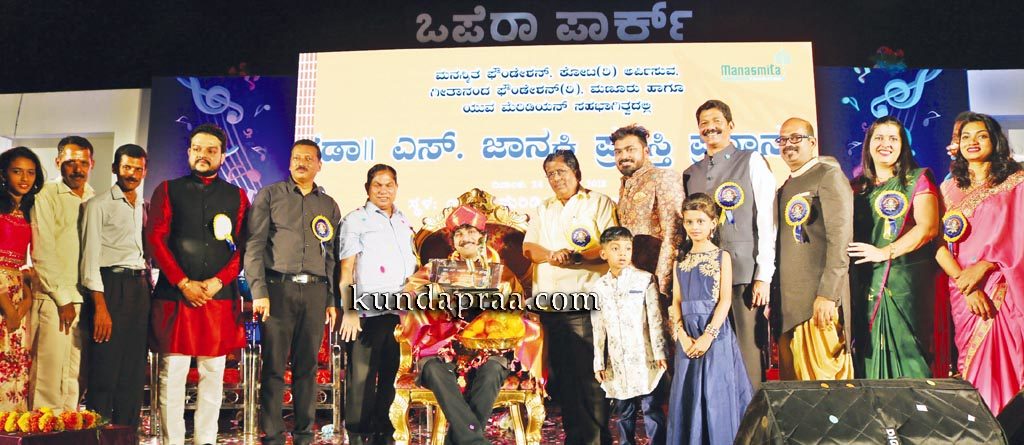 ಕುಂದಾಪುರ: ಗಾಯಕ ರಾಜೇಶ್ ಕೃಷ್ಣನ್ಗೆ ಡಾ. ಎಸ್. ಜಾನಕಿ ರಾಷ್ಟ್ರೀಯ ಪ್ರಶಸ್ತಿ ಪ್ರದಾನ