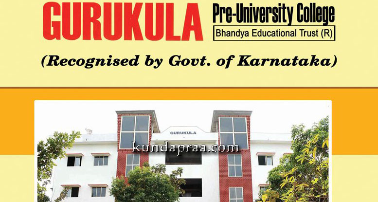 ವಕ್ವಾಡಿ ಗುರುಕುಲ ಪದವಿ ಪೂರ್ವ ಕಾಲೇಜಿಗೆ ಉತ್ತಮ ಫಲಿತಾಂಶ