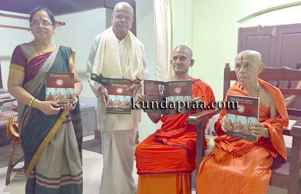 ಶಾಸ್ತ್ರೀಯ ಸಂಗೀತಪ್ರಬೋಧಿನಿ – ಪುಸ್ತಕ ಬಿಡುಗಡೆ