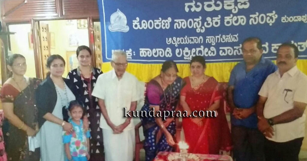 ಗುರುಕೃಪಾ ಕೊಂಕಣಿ ಸಾಂಸ್ಕೃತಿಕ ಕಲಾಸಂಘ ಉದ್ಘಾಟನೆ