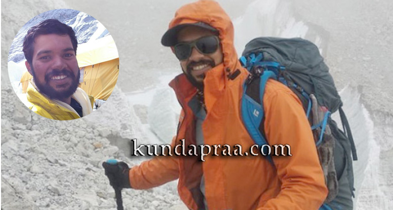 ಕಾಂಚನಜುಂಗಾ ಶಿಖರವೇರಿದ ಕುಂದಾಪುರ ಮೂಲದ ಹರ್ಷದ್ ರಾವ್