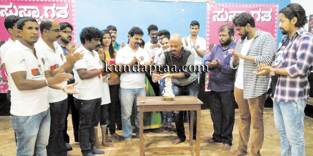 ಬಸ್ರೂರಿನಲ್ಲಿ ಪ್ರೊಡಕ್ಷನ್ ನಂ.1 ತಂಡದಿಂದ ಹೊಸ ಸಿನೆಮಾಕ್ಕೆ ಆಡಿಷನ್