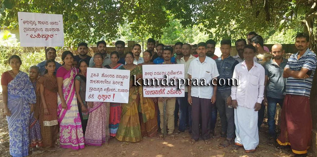 ಗ್ರಾಮದ ಅಭಿವೃದ್ಧಿಯಾಗಿಲ್ಲ : ಉಪಚುನಾವಣೆ ಬಹಿಷ್ಕರಿಸಿದ ಬಿಜೂರು ಗ್ರಾಮಸ್ಥರು